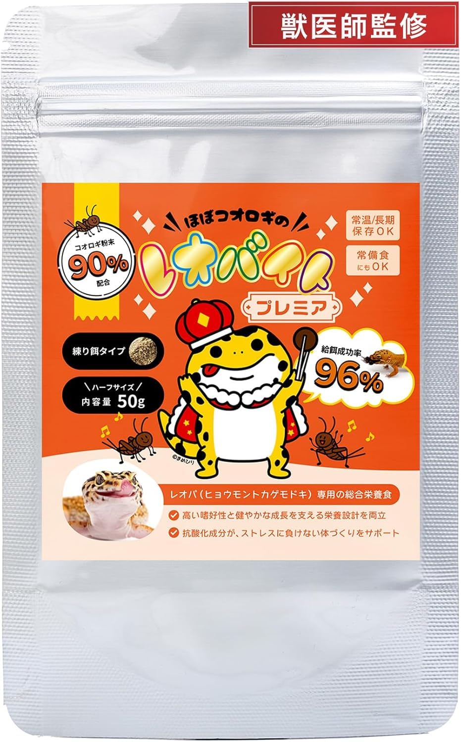 【レオバイトプレミア】 レオパードゲッコー(ヒョウモントカゲモドキ) 爬虫類向け…