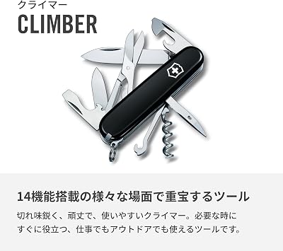 Victorinox Climber Swiss Army Knife Multi-Function Knife Trekking Hiking Climbing Tool with Scissors and Multi-Hook, 14 Functions Swiss Made Multi-Tool Utility Knife Domestic Genuine Product