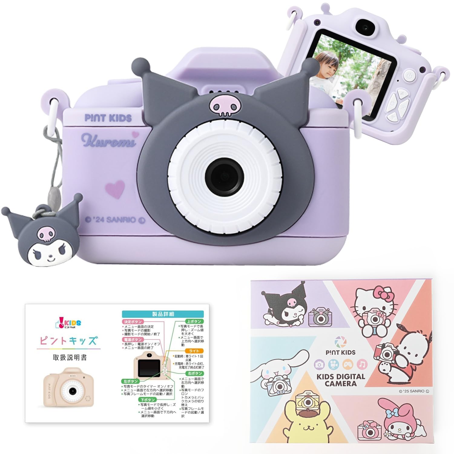 お値下げ★新品未開封☆ピントキッズ　サンリオコラボ　キティ 楽天市場】ピントキッズ キッズカメラ サンリオキャラクターズ