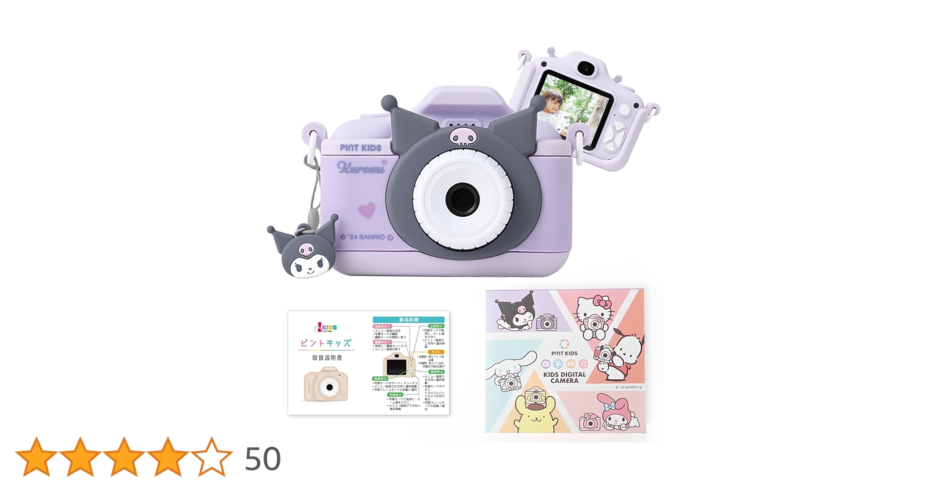 Amazon.co.jp: ピントキッズ キッズカメラ トイカメラ サンリオ