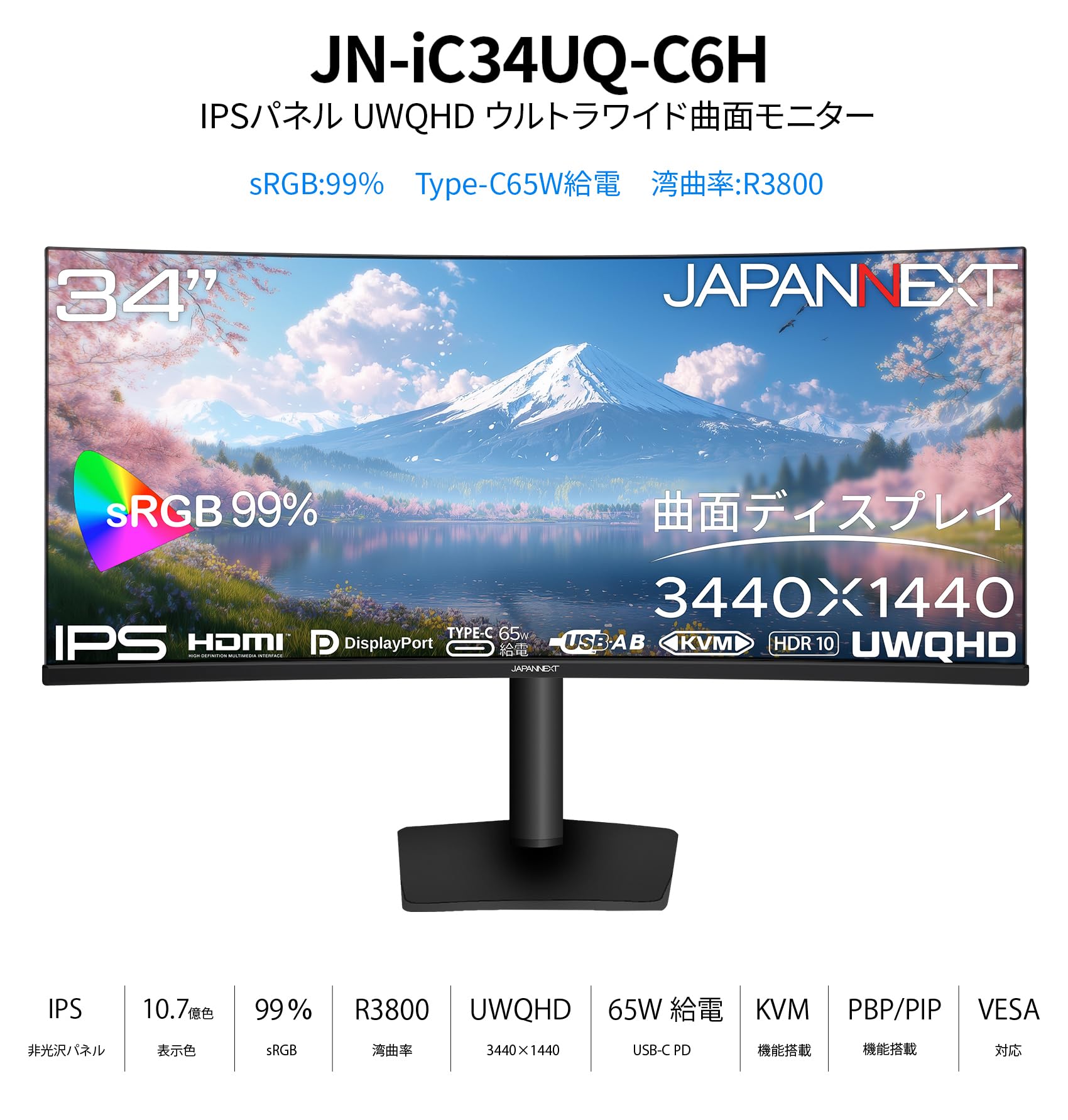 Amazon.co.jp: 【Amazon.co.jp限定】JAPANNEXT 34インチ IPSパネル搭載