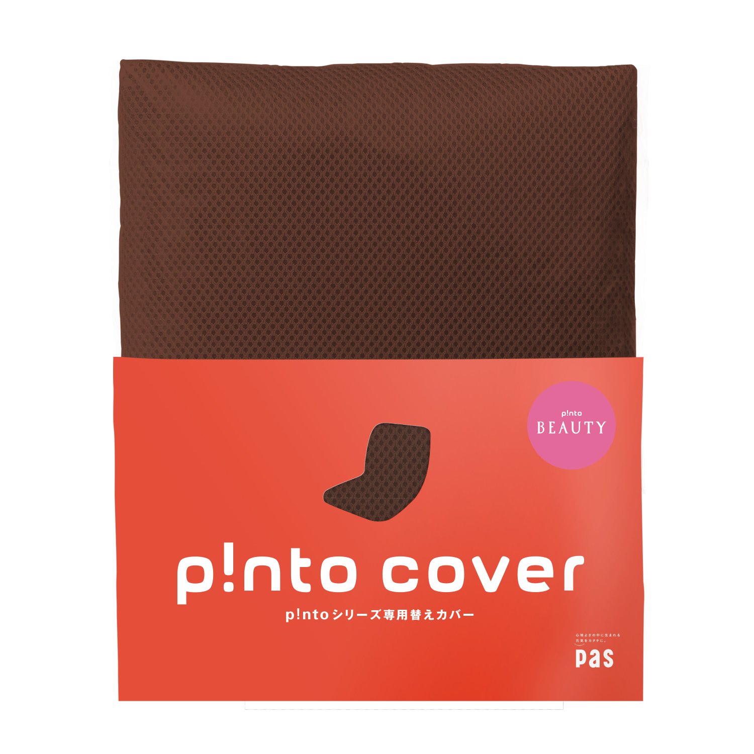 Amazon.co.jp: p!nto beauty cover （女性の姿勢を考えたクッション