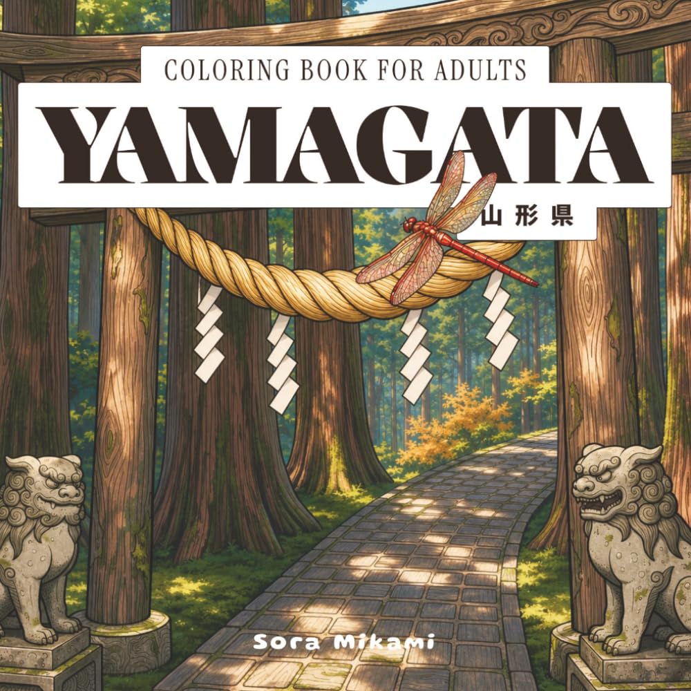 Yamagata Coloring Book: 40 Japanese Coloring Designs of Yamagata Prefecture for Adults | Zao Snow Monsters, Sato Nishiki Cherries & Ginzan Onsen Lanterns for Mindful Coloring (Prefectures of Japan)