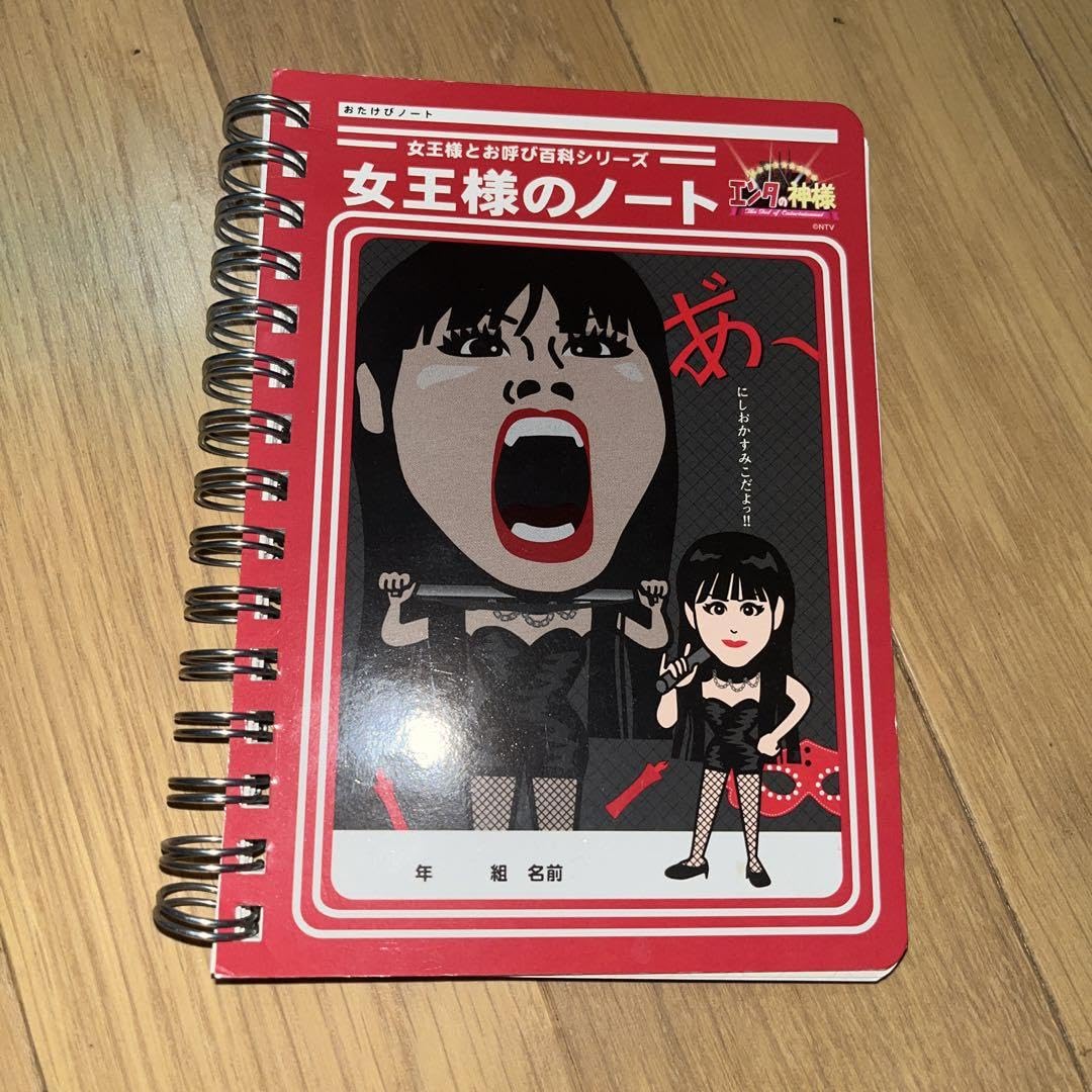 Amazon.co.jp: にしおかすみこ エンタの神様 ノート : 文房具