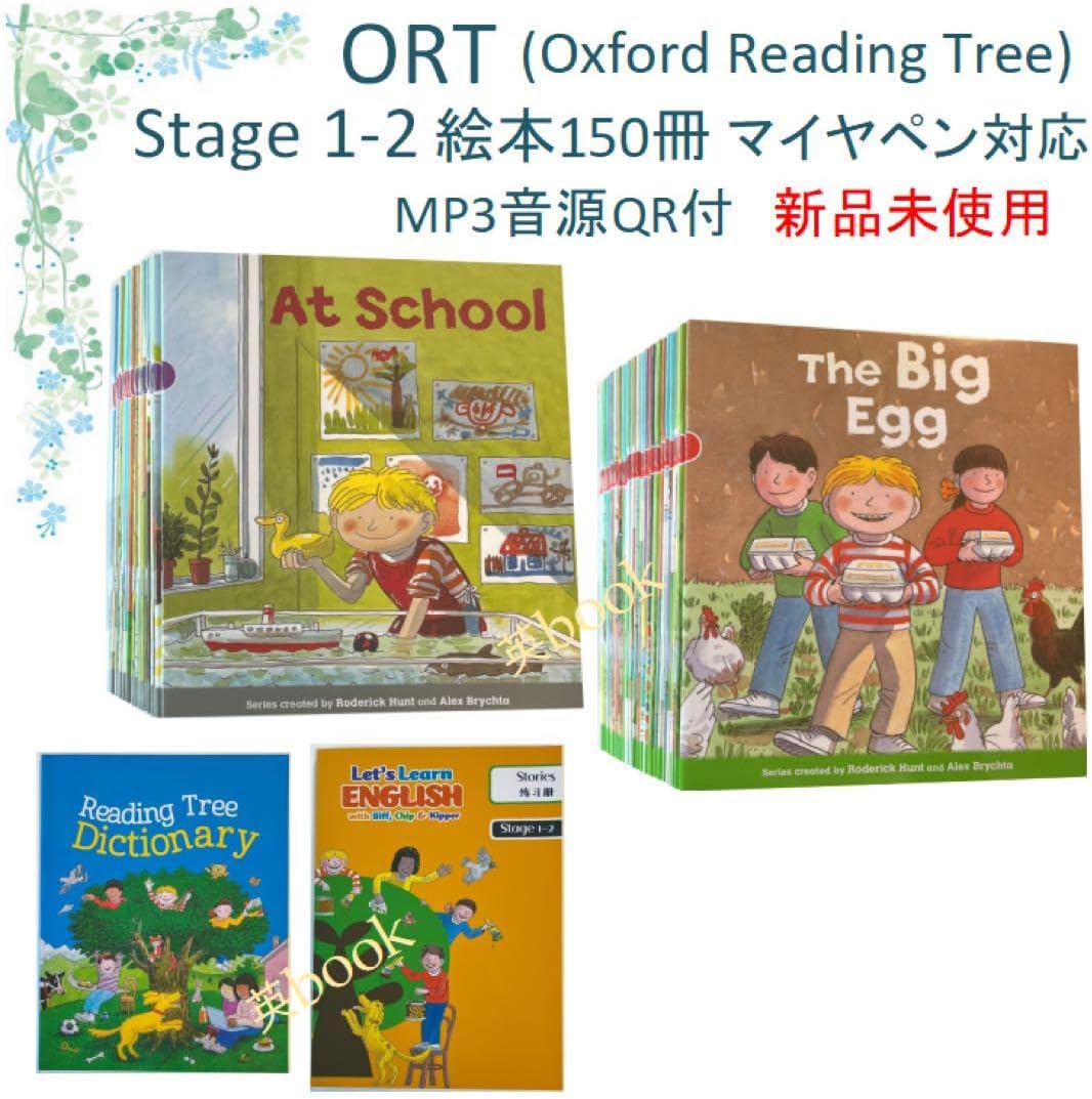 ORT stage 1-2 絵本150冊 ＆最高モデル64GBマイヤペン 2025年最新oxford