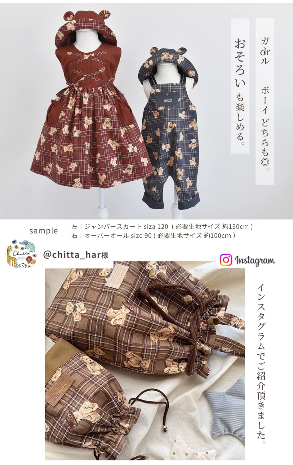 A37.＊はなmama＊入園入学5点セット／裏地付き／しろくまブラウン A37.＊はなmama＊入園入学5点セット／裏地付き／しろくま