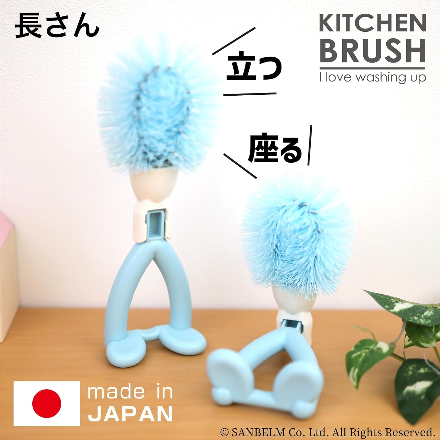 Sanbelm K60233 Kitchen Brush, Freestanding, Sink Drain Wash, Blue, Nicot Kitchen Brush, Length, Made in Japan, Light Blue