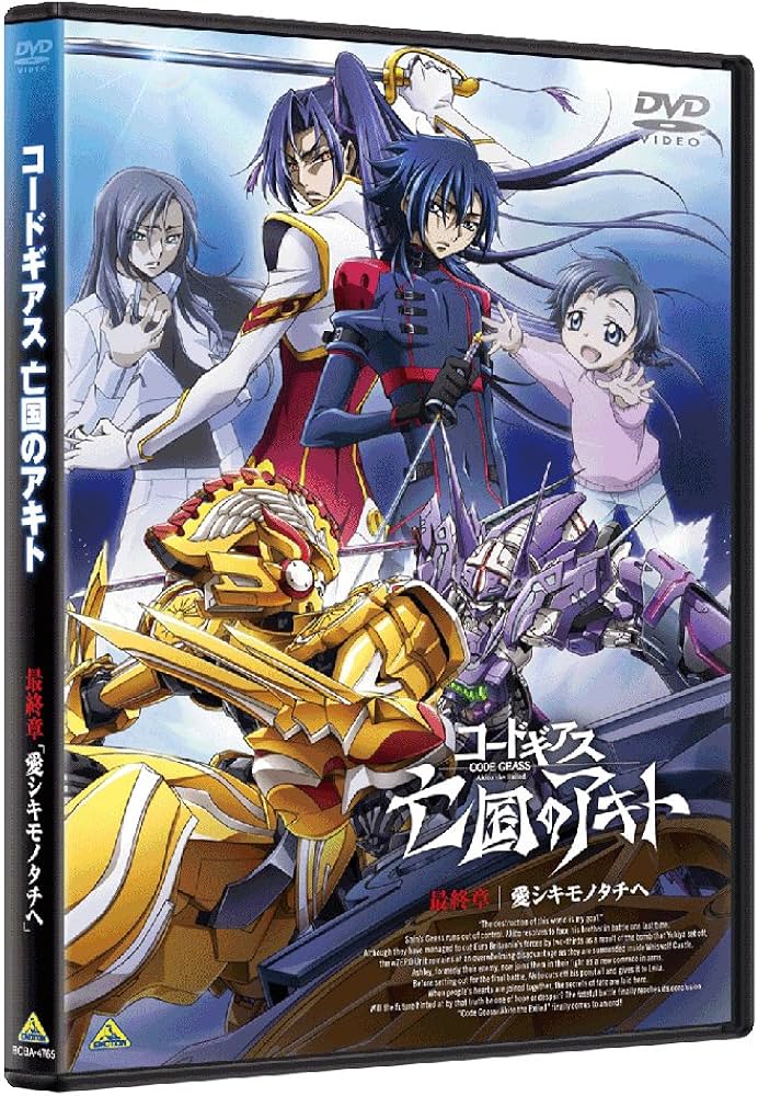 コードギアス 1期+2期+SP+劇場版+亡国のアキト レンタルDVD 全話完結 714ZhSv3yLL._AC_UF894,