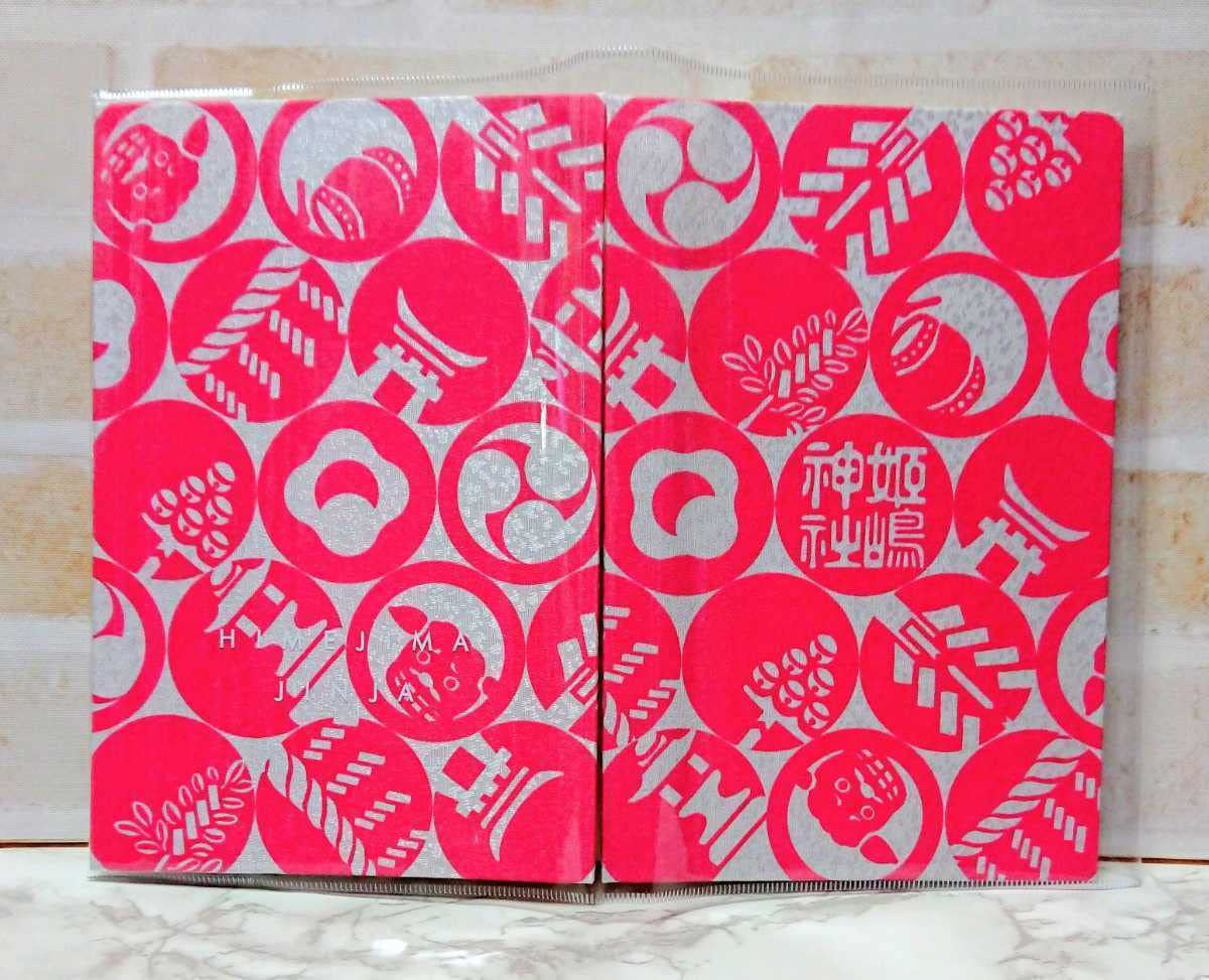 Amazon.co.jp: 春祭り限定大阪・姫嶋神社/御朱印帳・ピンク : 文房具 