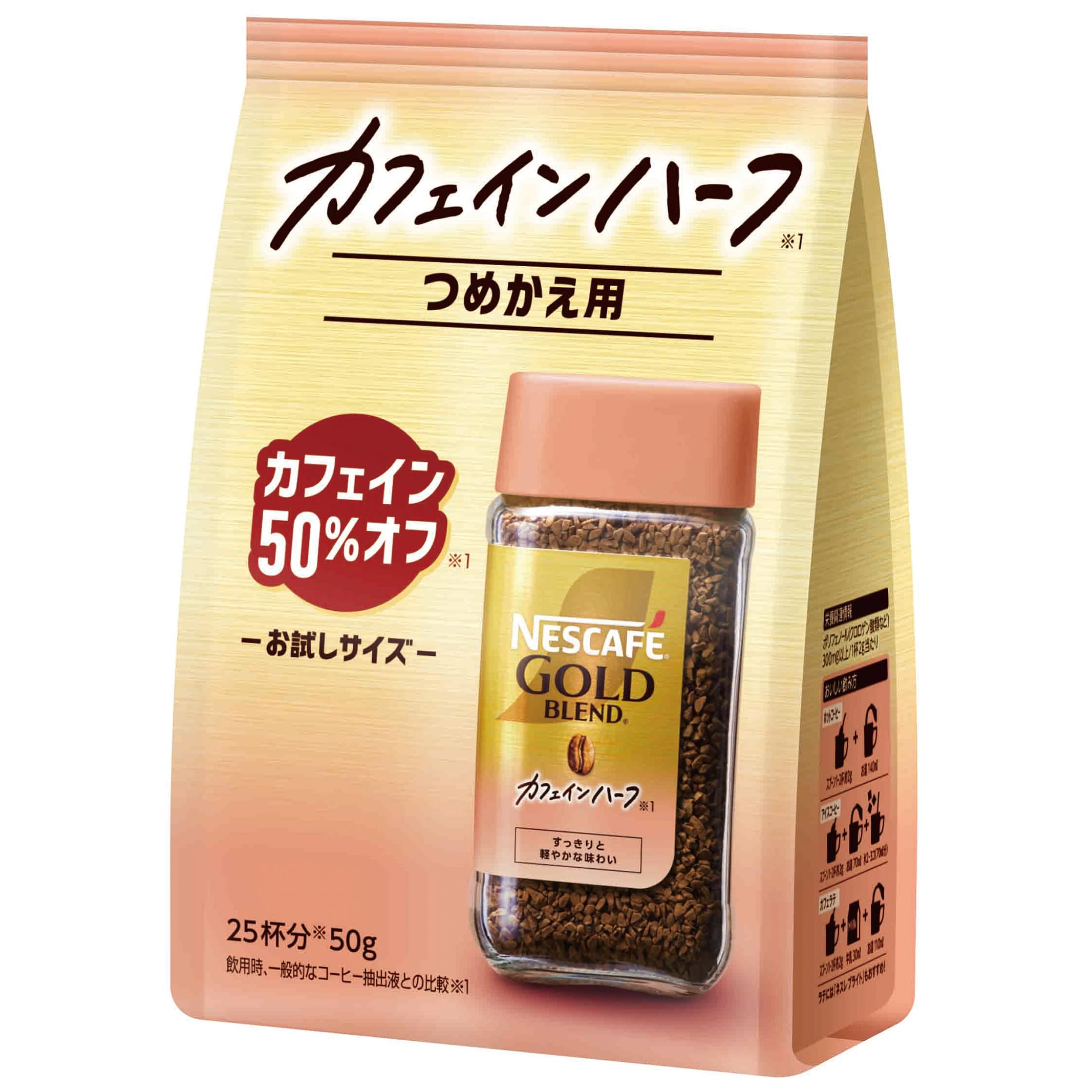 Amazon.co.jp: ネスカフェ ゴールドブレンド カフェインハーフ 50g,袋
