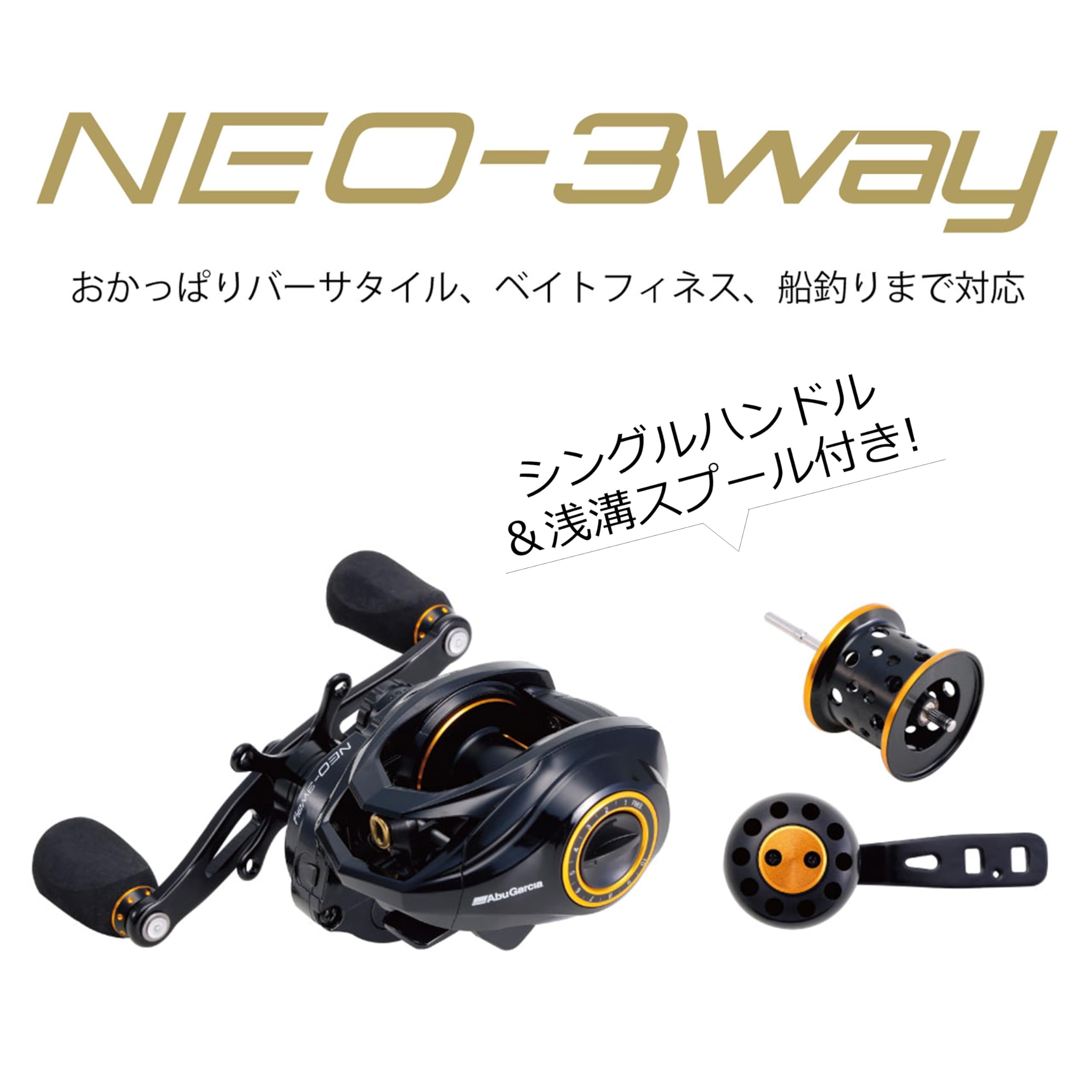 Amazon | AbuGarcia (アブガルシア) NEO-3way 7 ネオ-3ウェイ 7-L