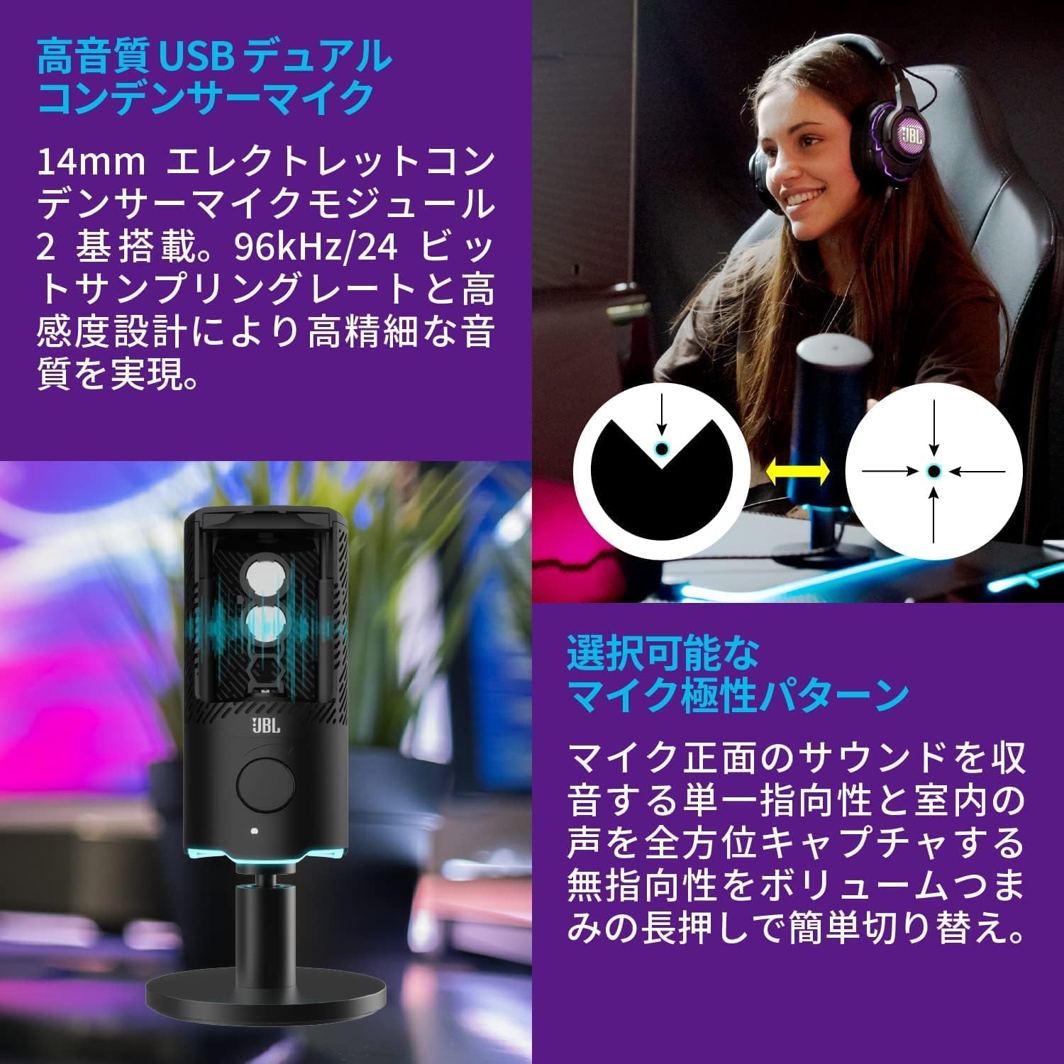 JBL QUANTUM STREAM USBマイク デュアルコンデンサー スタンドアロン