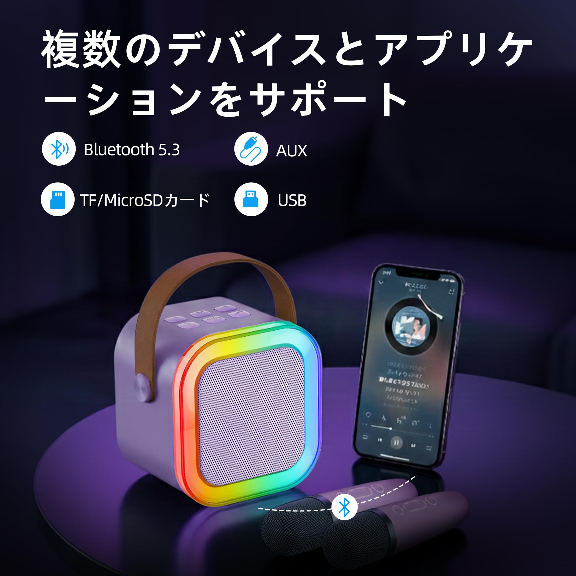 Amazon | MonoKi カラオケセット Bluetooth5.3 スピーカー ワイヤレス
