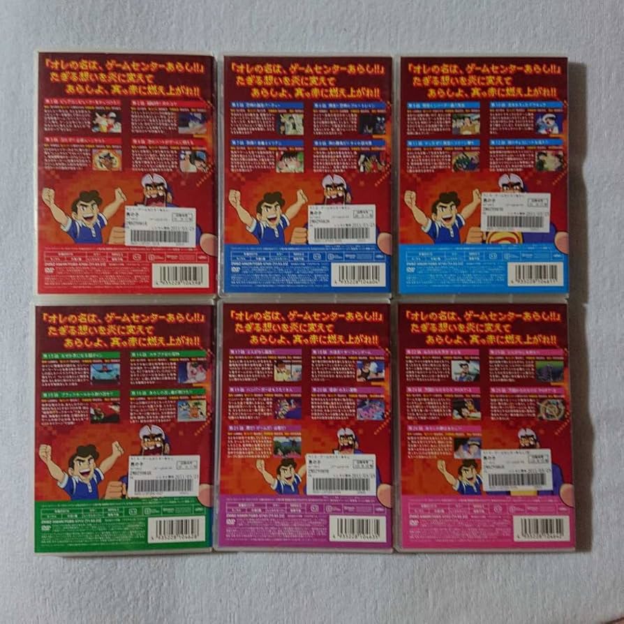 ゲームセンターあらし　DVD 全巻 Amazon.co.jp: ゲームセンターあらし 炎のDVD-BOX【初回限定