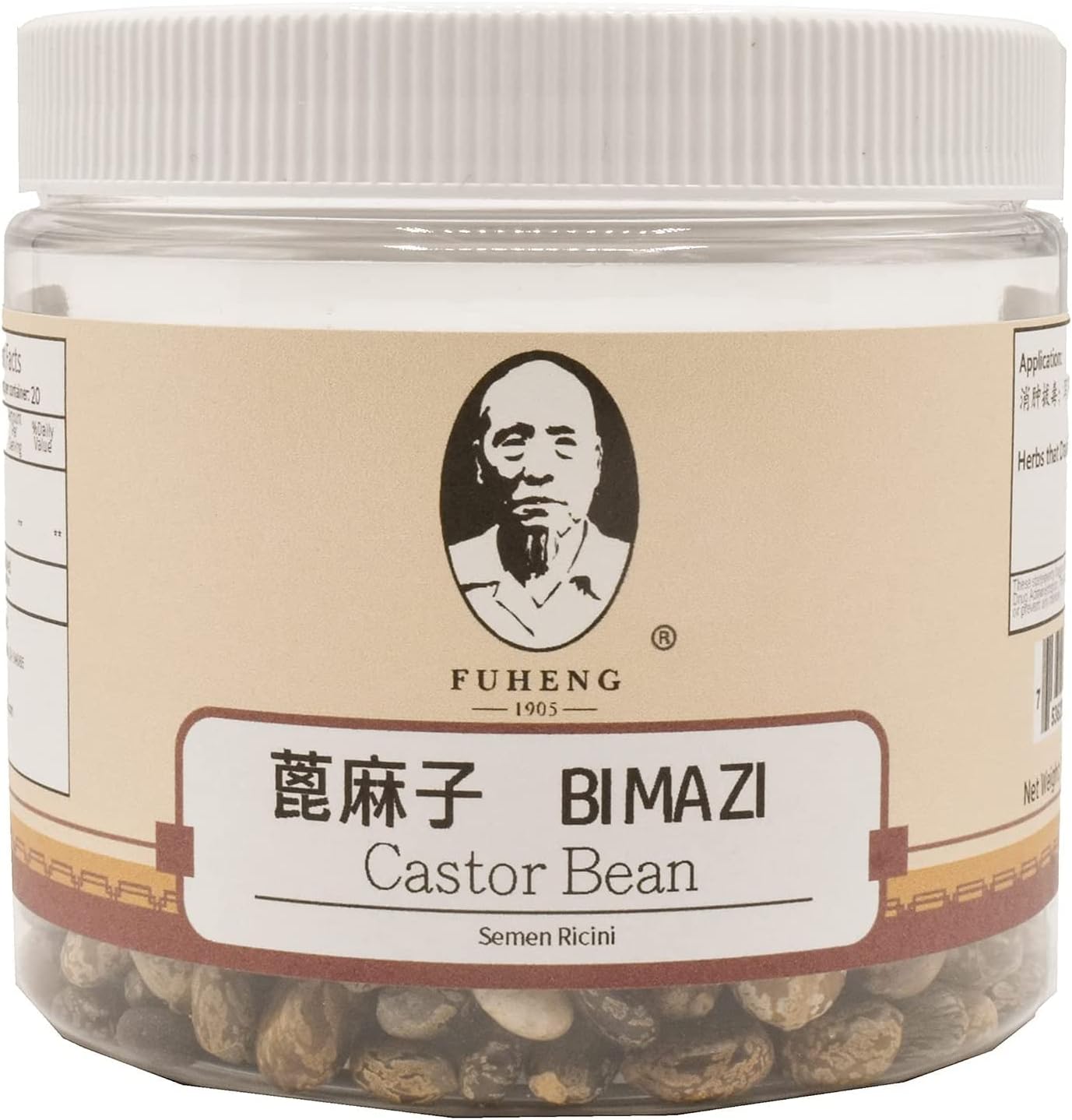 BI MA ZI - 蓖麻子 - Castor Bean 100g