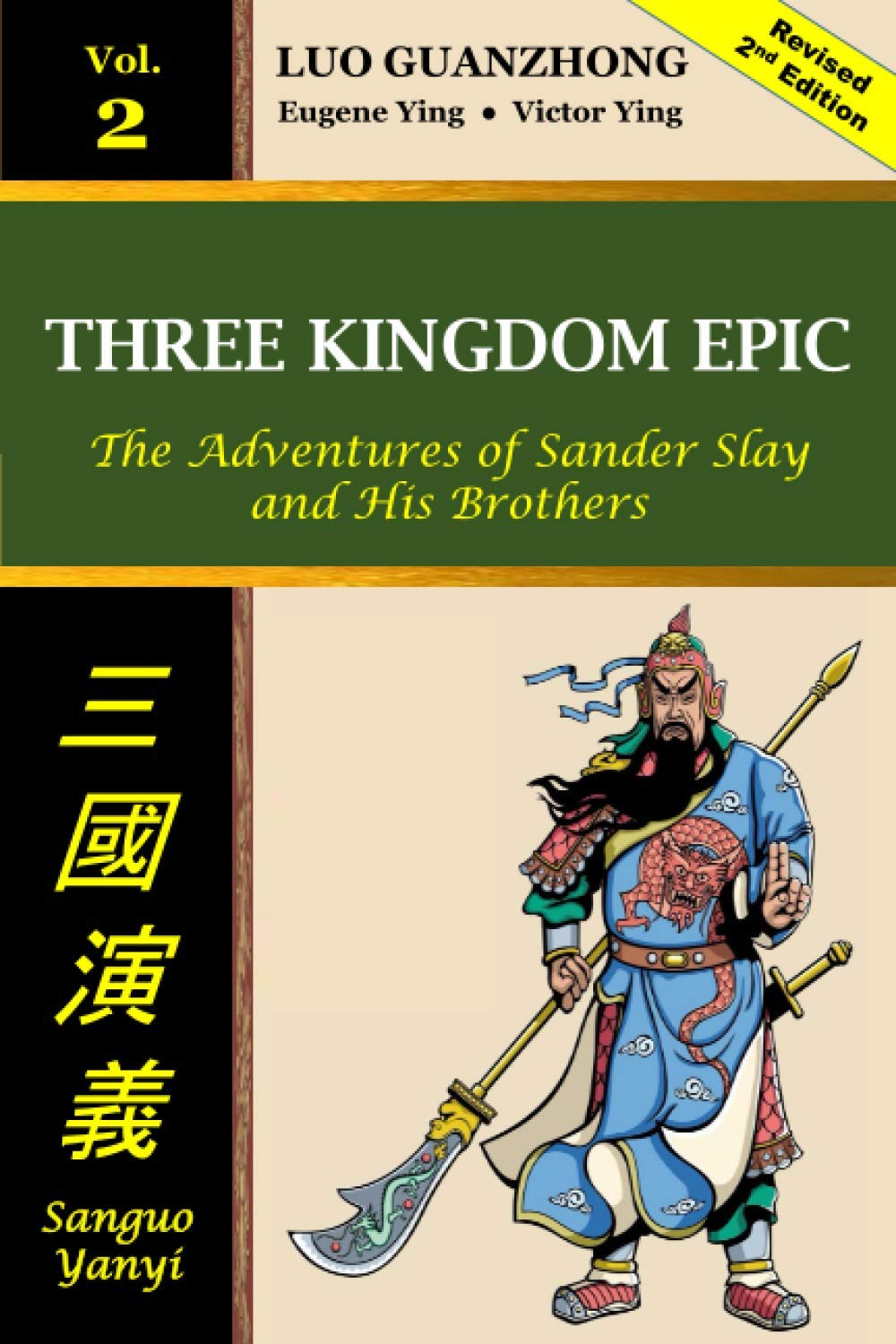 Three Kingdom Epic Vol 2: The Adventures of Sander Slay and His Brothers