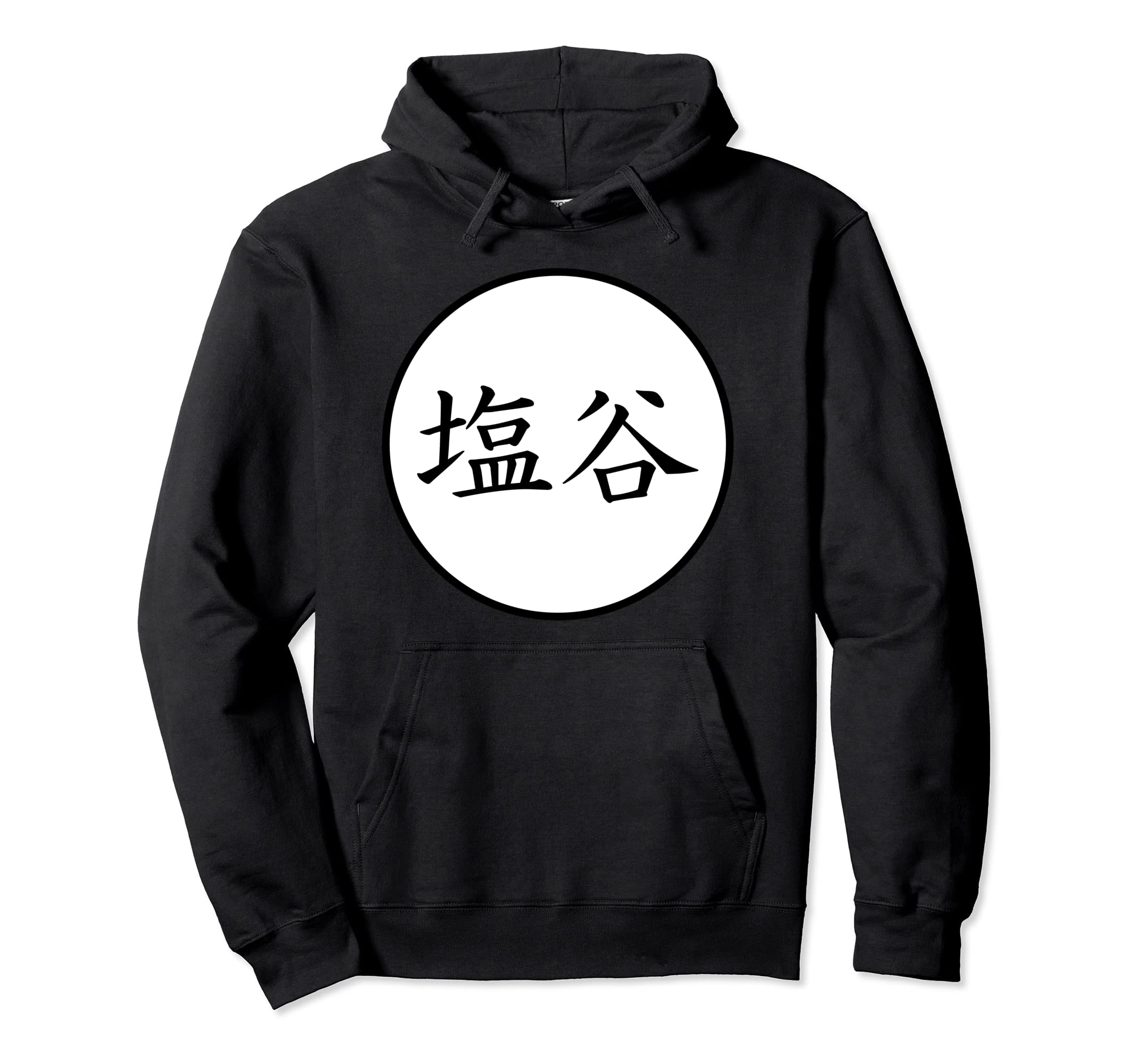 Shioya Japanese Kanji family name Pullover Hoodie