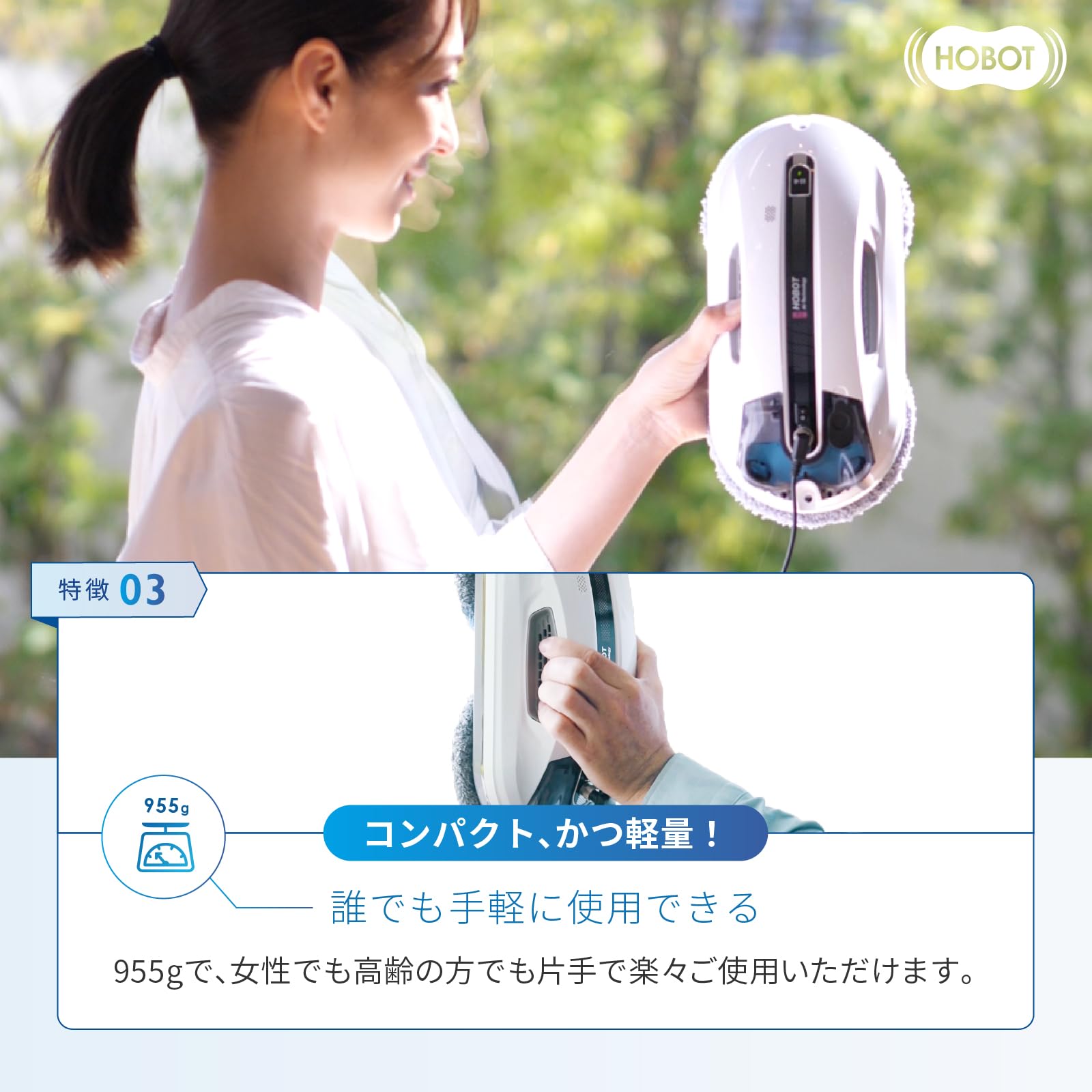 Amazon | 【全自動の窓掃除】 HOBOT-R3（ホボット） 窓拭きロボット AI 