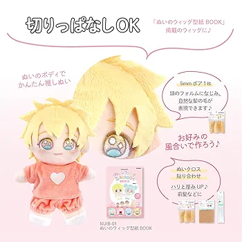 nuimosまとめ売り 2023年9月発売「1/6・1/3衣装カタログ」のご紹介 – アゾンニュース