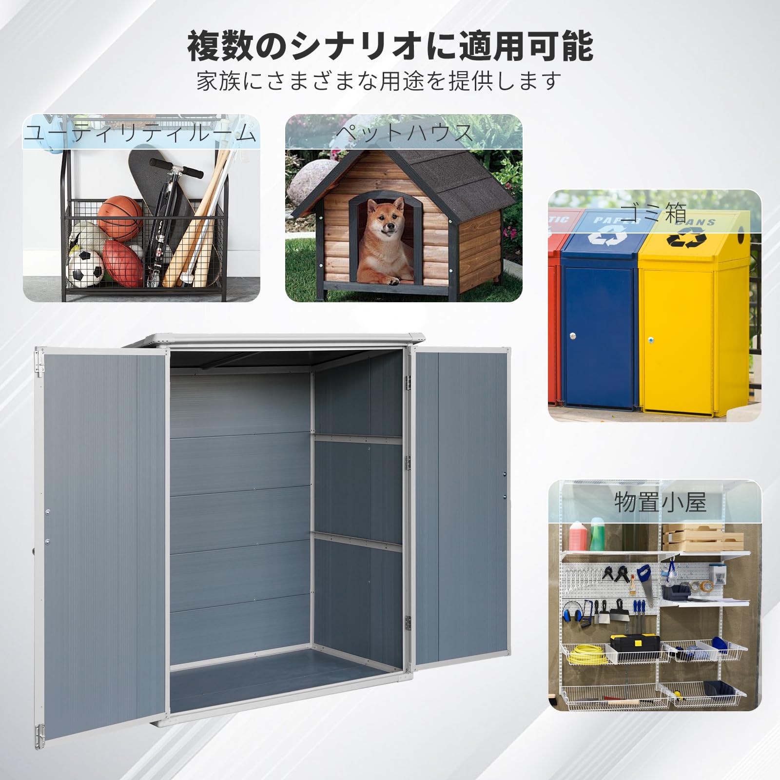 Amazon | 物置 屋外 樹脂製 大型 戸外収納庫 幅154*奥行き96*高174cm