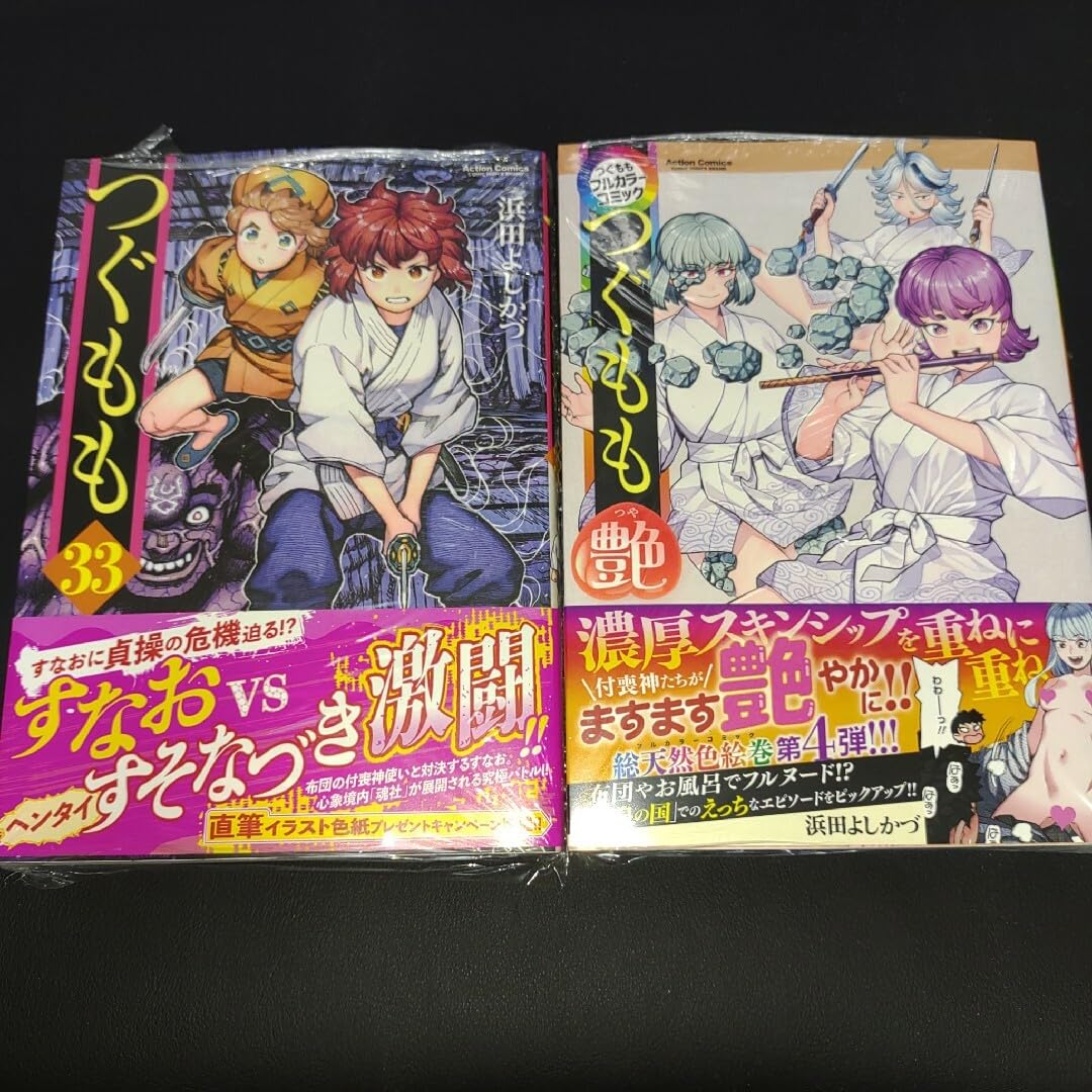 Amazon.co.jp: つぐもも 33巻&つぐももフルカラーコミック つぐもも艶