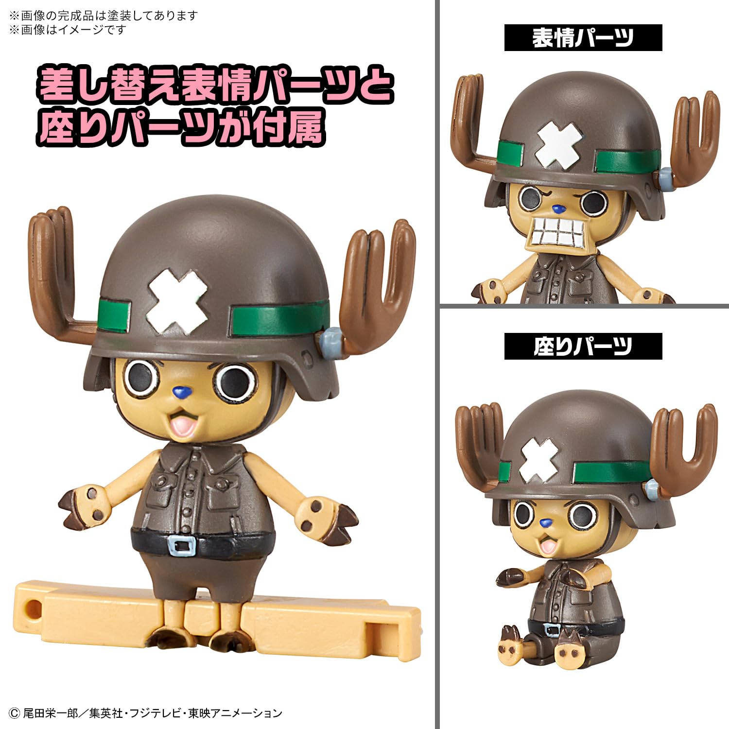 Amazon.com: Bandai Hobby - One Piece - Chopper Robo Super 2 & 3