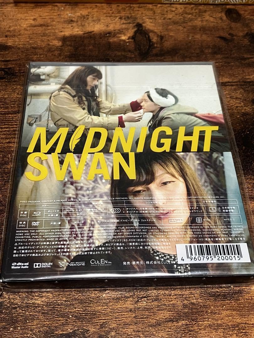 Amazon.co.jp: ミッドナイトスワン MIDNIGHTSWAN 初回限定版
