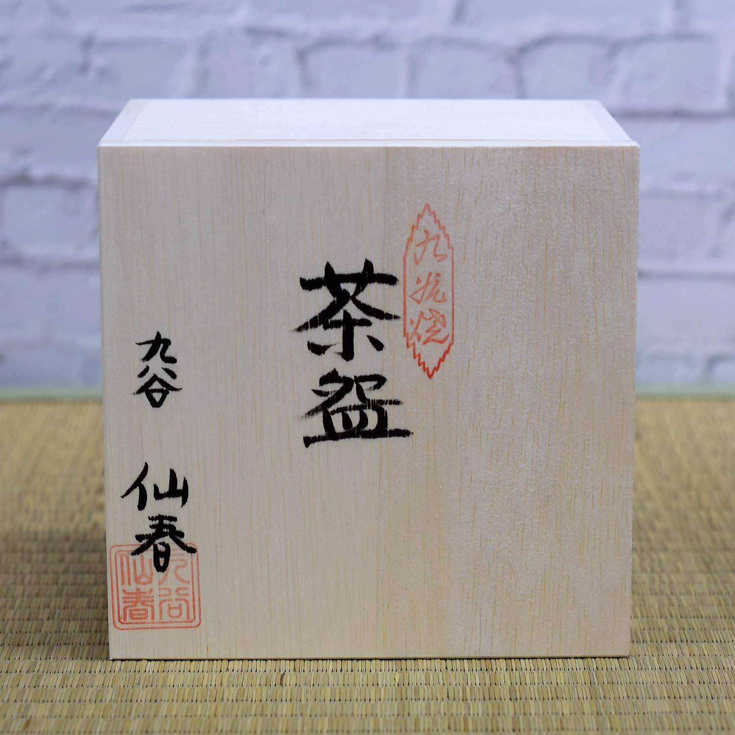 Kutani Japanische Matcha-Schale mit goldfarbener Blume Yaki