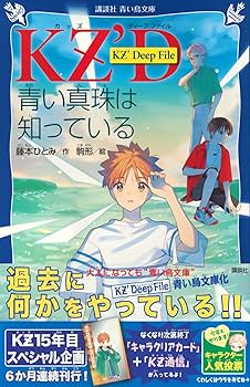 知っているシリーズ14冊セット　藤本ひとみ 知っているシリーズ14冊セット 藤本ひとみ 知っているシリーズ14