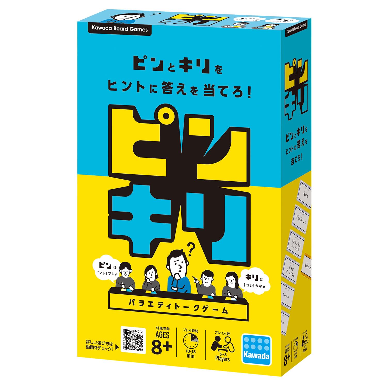 Amazon.co.jp: カワダ(Kawada) ピンキリ 8才以上 カードゲーム トーク