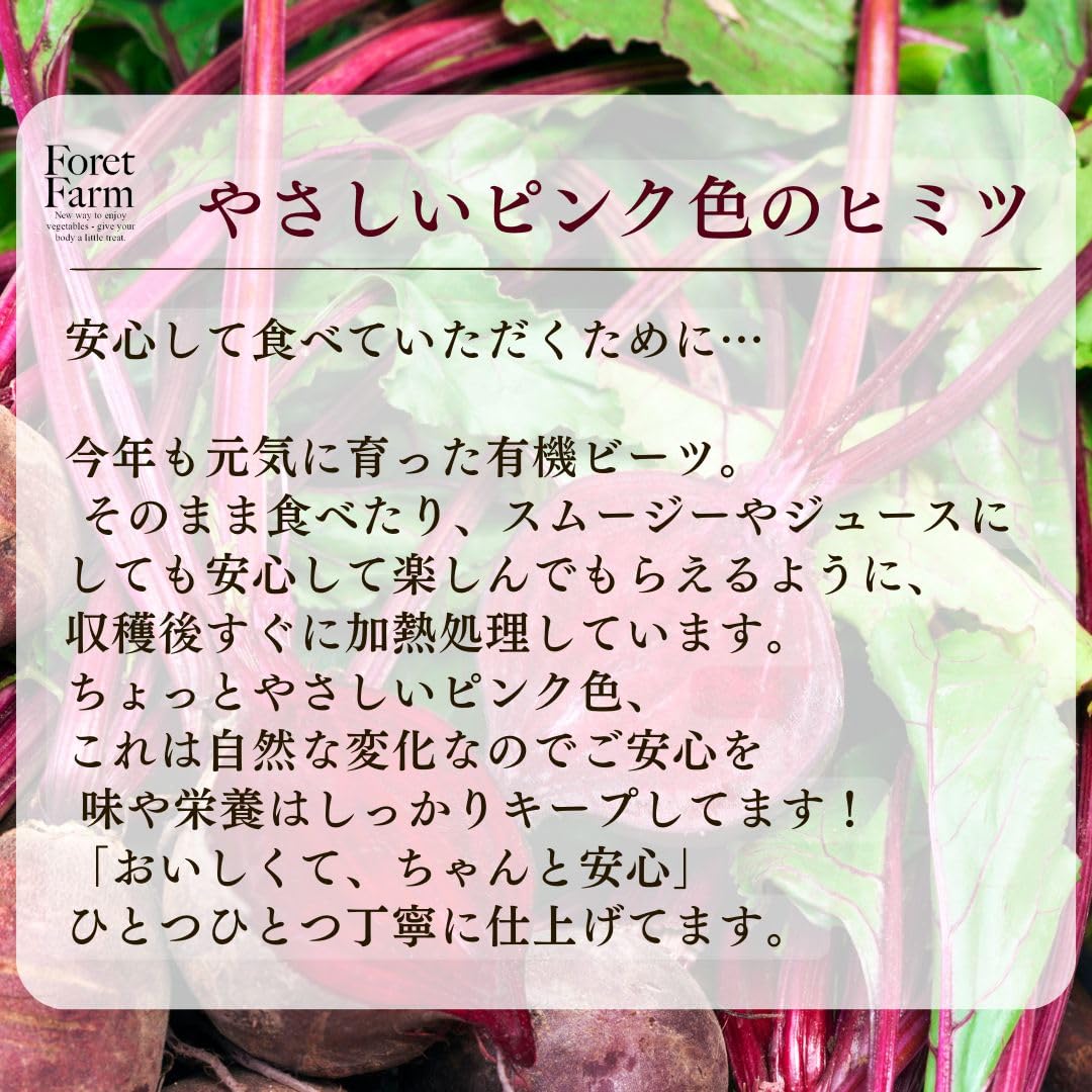 Amazon.co.jp: 岡山県産の有機ビーツを100％使用。 無農薬・無化学肥料