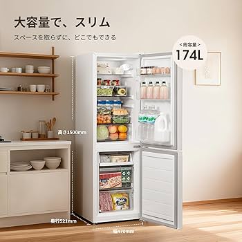 Amazon.co.jp: COMFEE' 冷蔵庫 174L 幅47cm 大容量 温度調節 冷凍機能