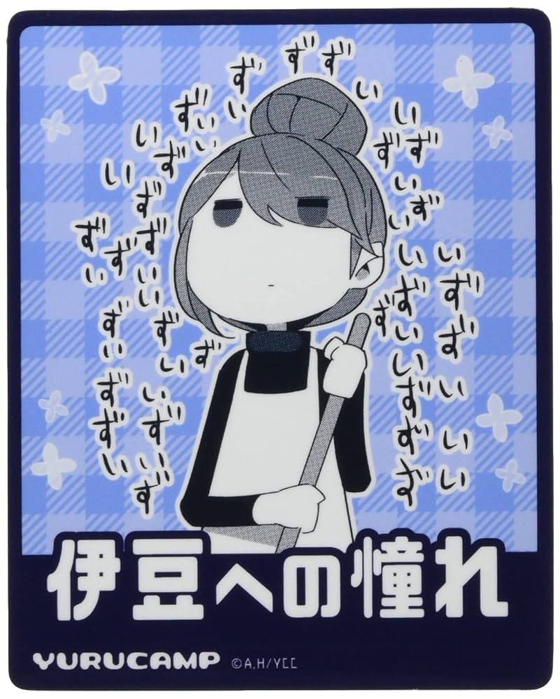 激レア　ゆるキャン 志摩リン　マグネット Amazon.co.jp: ゆるキャン△ マグネットシート デザイン04(志摩