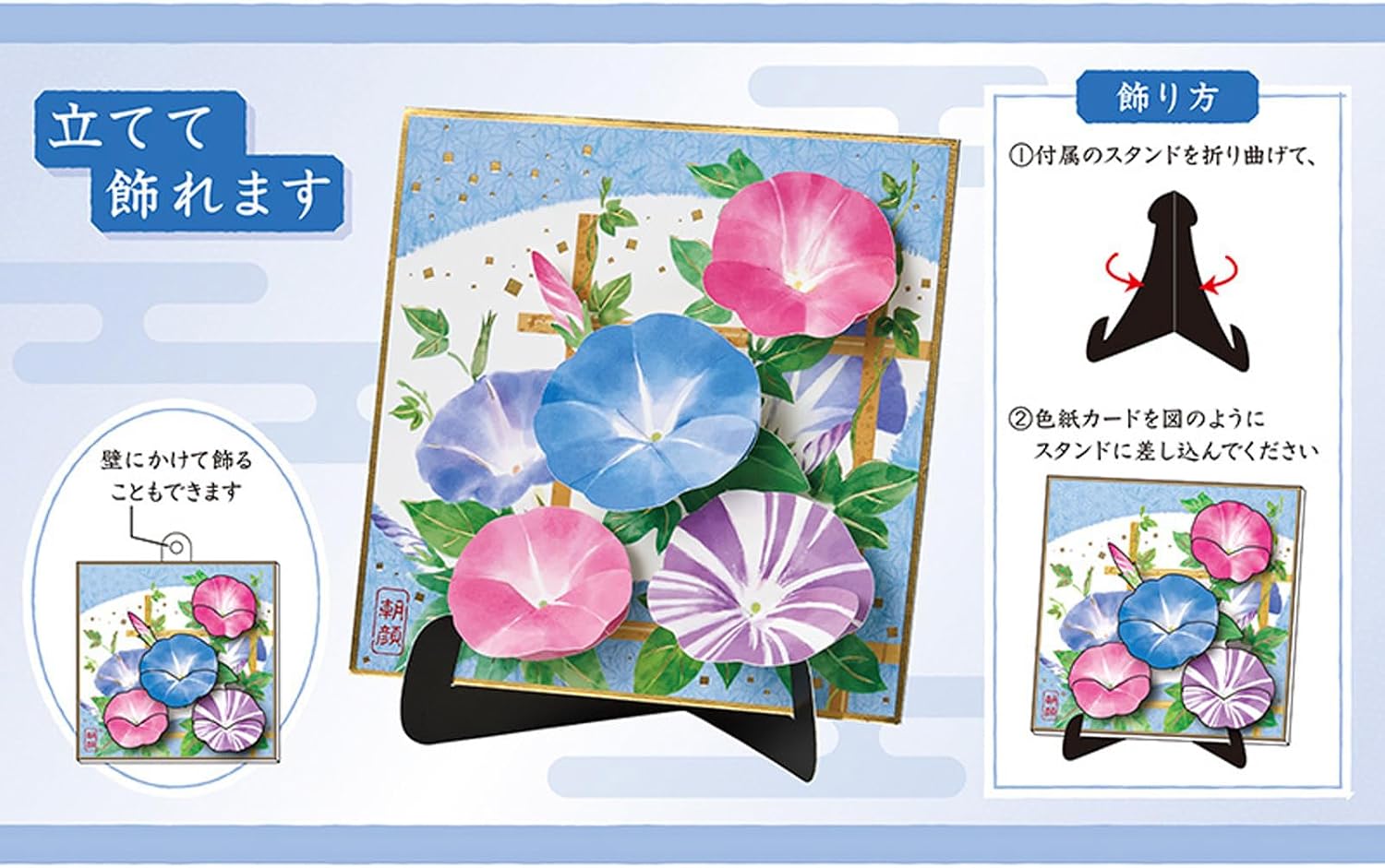 Sanrio 687677 Summer Morning Glory Shikishi JSP 44-5 Message Card