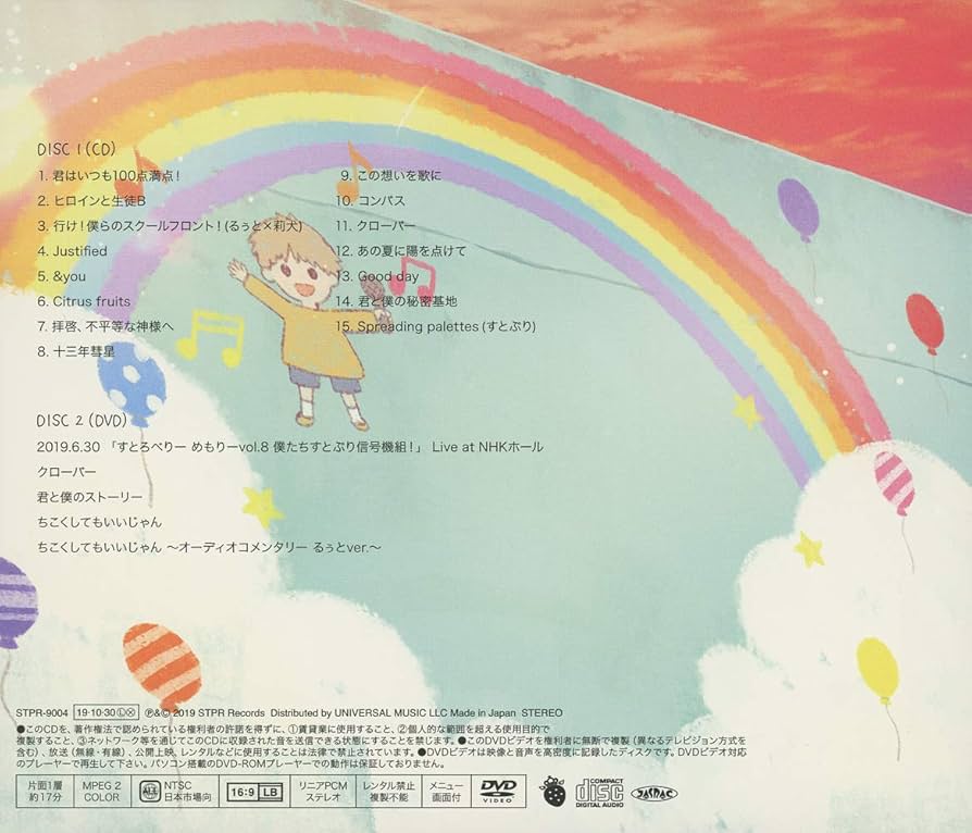 るぅとCD  君と僕の秘密基地初回限定盤2種 81hbyoS+ezL.jpg