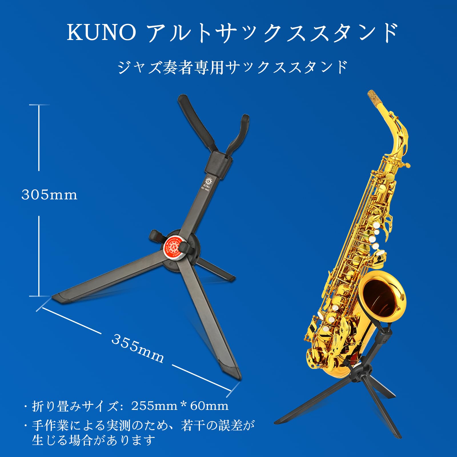 Amazon | KUNO アルトサックススタンド 折りたたみ式 携帯便利