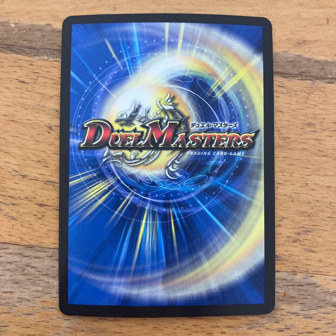 Amazon.co.jp: 禁断竜王 volVal8 b ボルバル8 b : おもちゃ