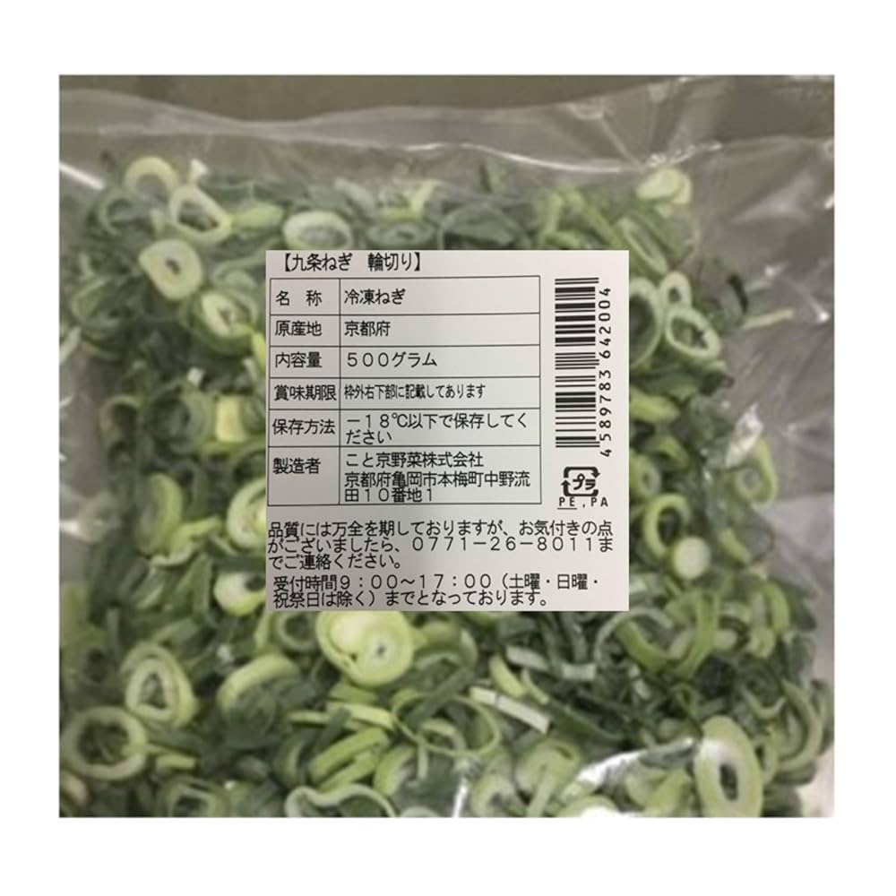 京都府産　無農薬　九条ねぎ苗　500本　本場の京野菜 京都府産 本場の京野菜 無農薬 九条ねぎの苗 50本 - メルカリ