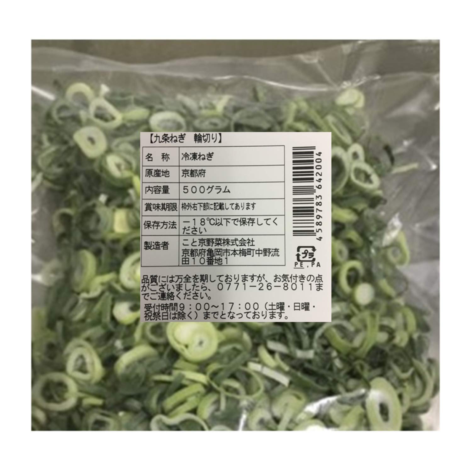【ながねぎ】 スーパーあんじょう葱（2DL） | イシハラ・シード 野菜種子通販