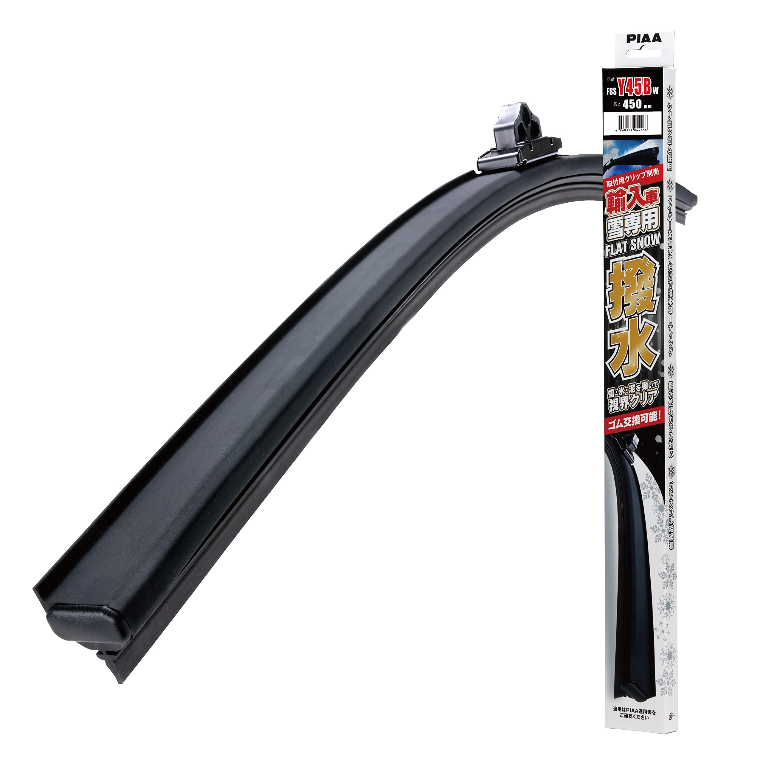 ゆきんこぴーや Amazon | PIAA(ピア) ワイパーブレード 雪用 450mm 特殊シリコンゴム