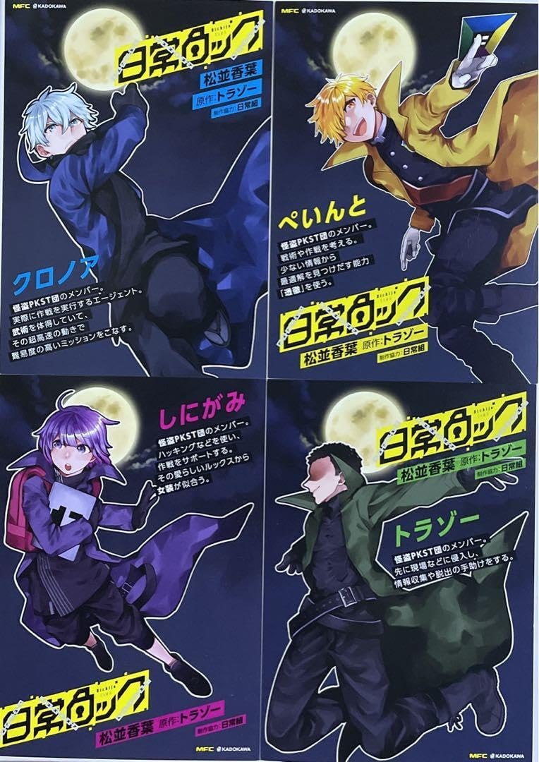 Amazon.co.jp: ロック イラストカード ポスター : おもちゃ