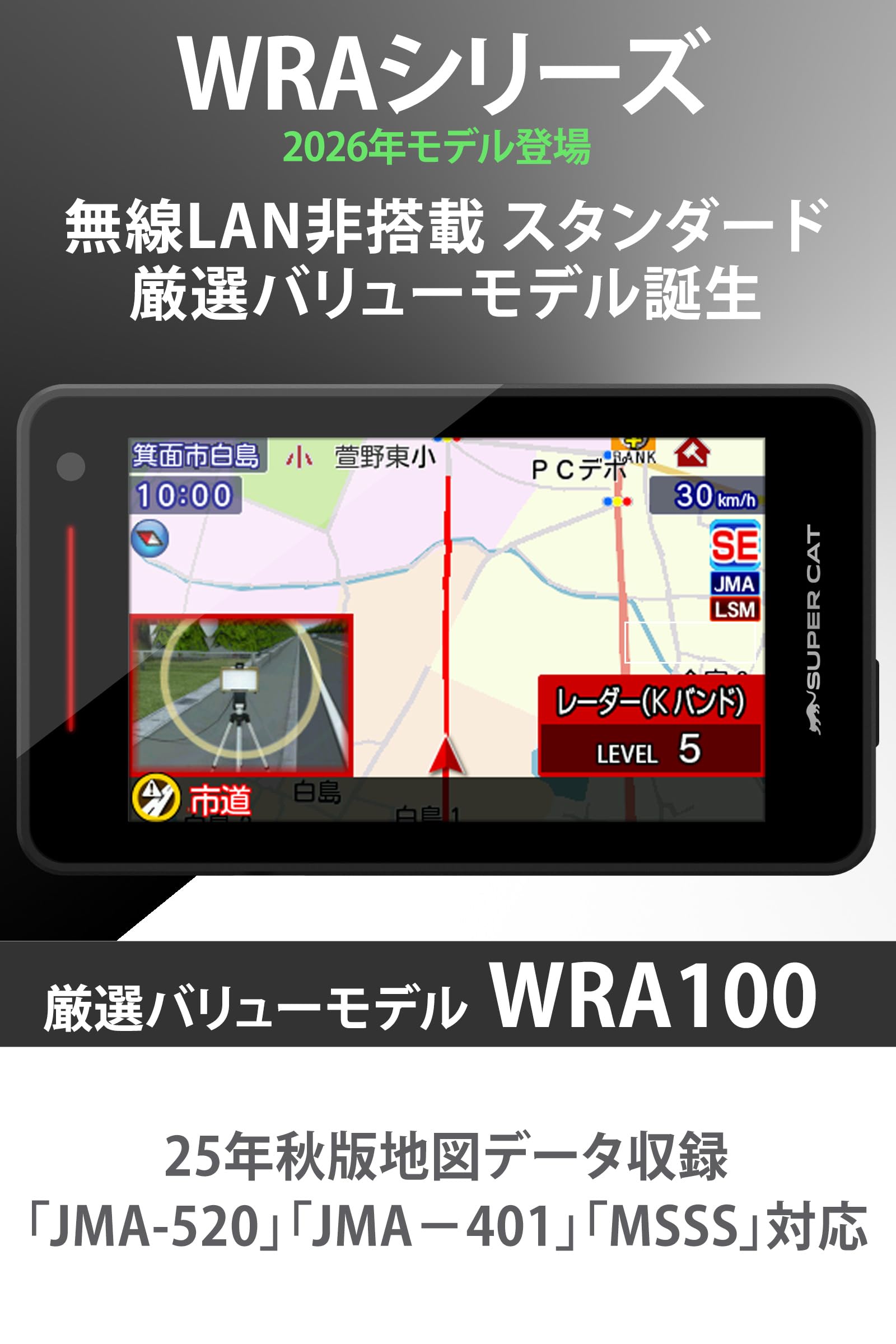 Amazon | 2026年モデル ユピテル(Yupiteru) レーザー&レーダー探知機