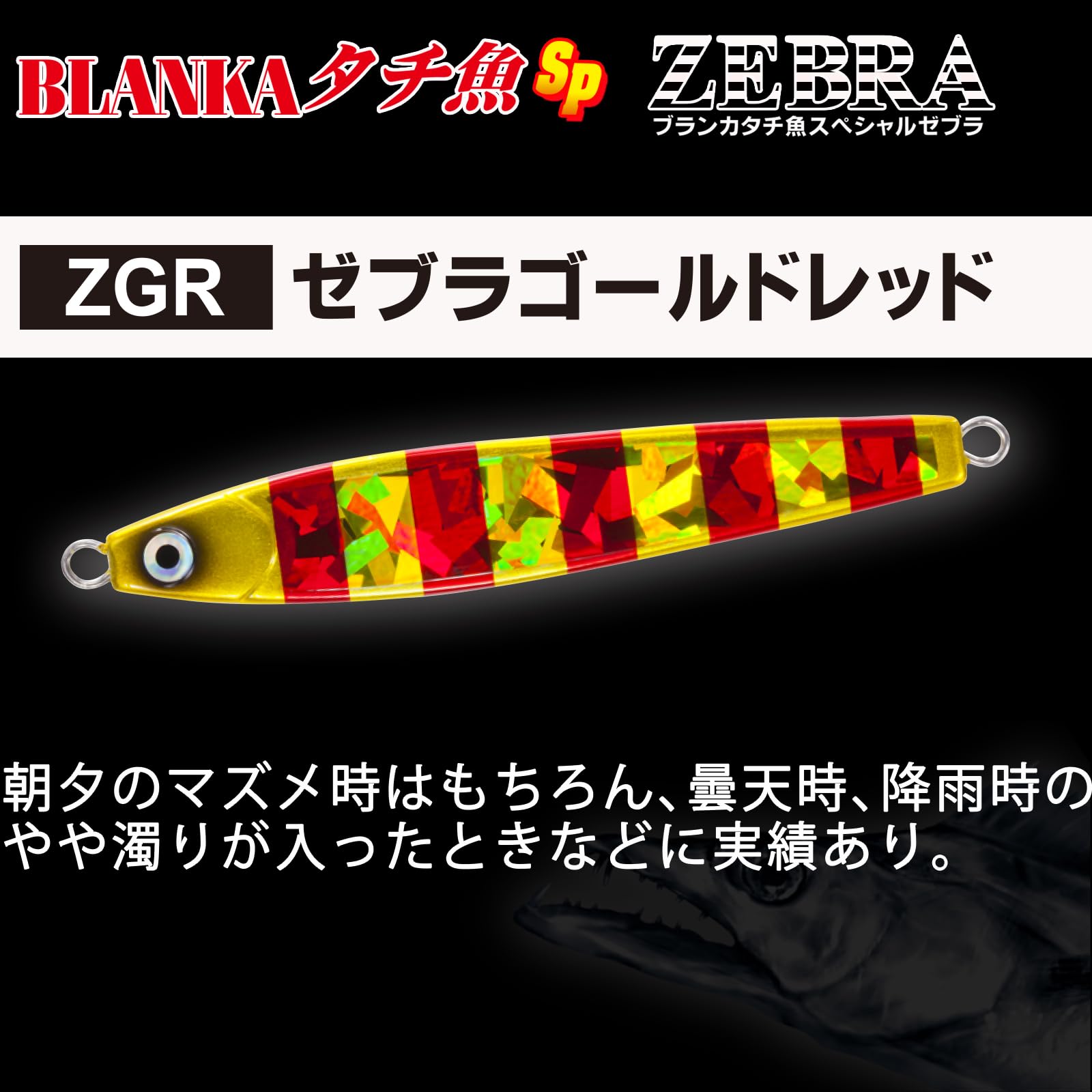 Amazon.co.jp: YO-ZURI(ヨーヅリ) ジグ(タチウオ): ブランカ タチ魚SP