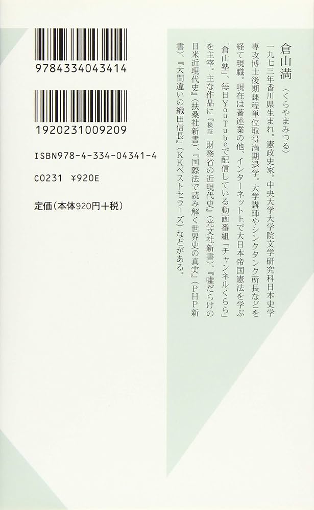 新潟県政党史 2023 11月