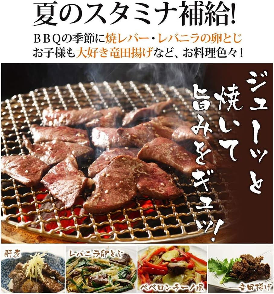 待望 新鮮 レバー 要加熱 焼き用 Materialworldblog Com 待望 新鮮 レバー 要加熱 焼き用 Materialworldblog Com
