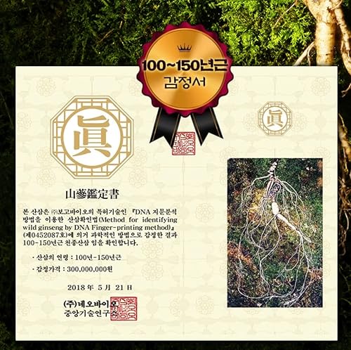 Miniatura 5 de BNF Good SAM Wild Ginseng Polvo 2.65oz (0.09oz x 30packs)
