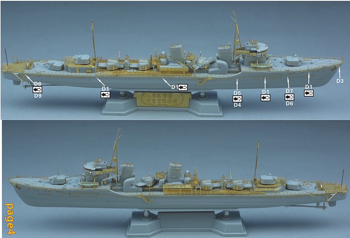 1/700 日本海軍 特I型駆逐艦 (前期) アップグレードセット z2zed1b Amazon.co.jp: 1/700 日本海軍 特I型駆逐艦 (前期