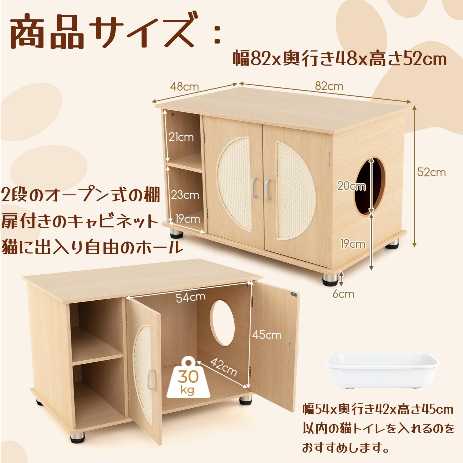 キャットハウス 猫トイレキャビネット 幅108cm 高さ74cm 奥行50cm 楽天