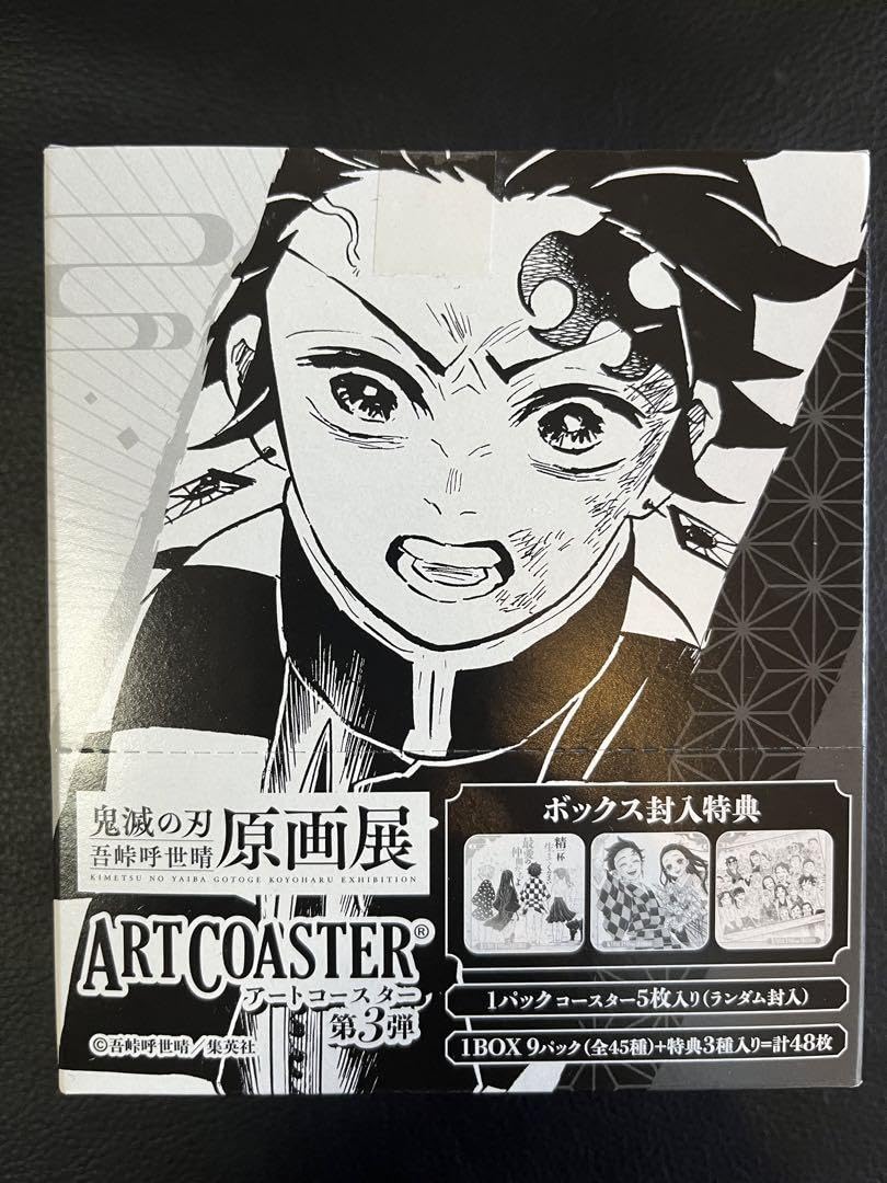 鬼滅の刃 原画展 アートコースター　第3弾　box Amazon.co.jp: 鬼滅 原画展 アートコースター第3弾 BOX : おもちゃ