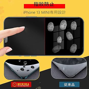Amazon | 【ゲームに最適】 iphone13 mini 保護フィルム